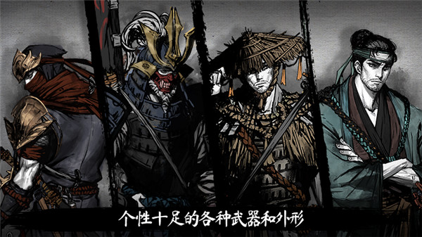 浪人末代武士最新内购破解版