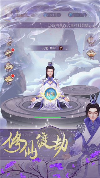 鬼谷修仙最新版