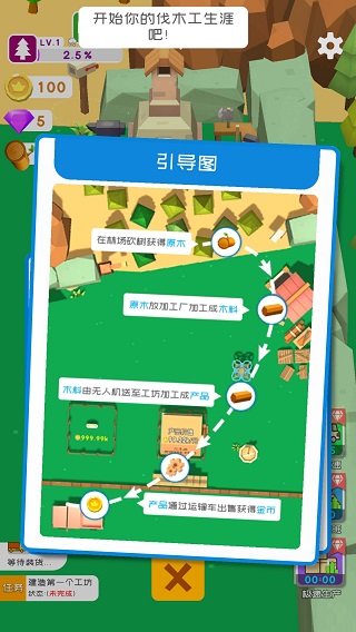 我用神器砍大树单机版