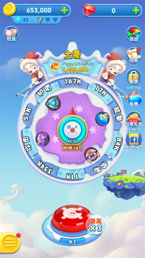 猪来了最新版