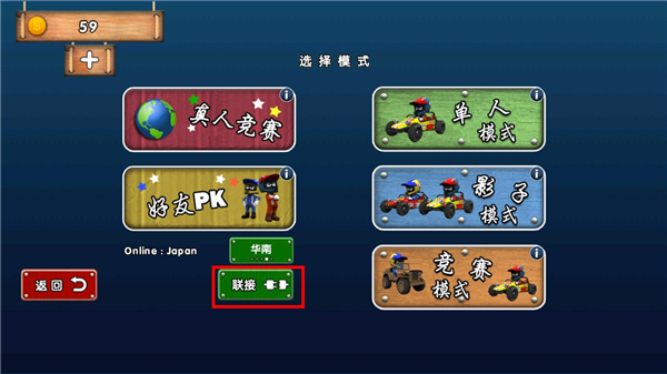 迷你登山赛车官方正版