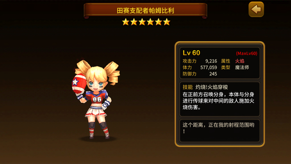 守护神猎手(Guardian Hunte)