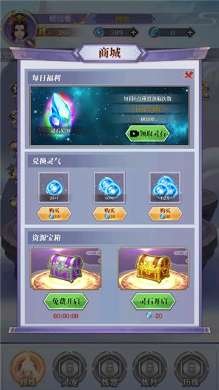 鬼谷修仙最新版