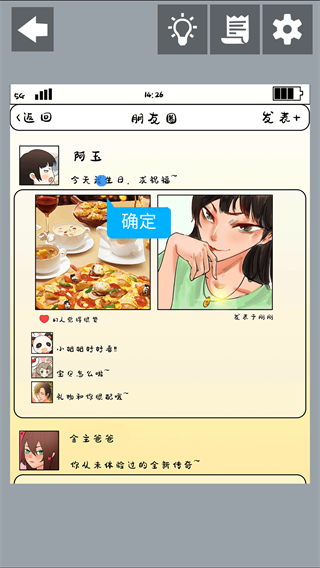 为什么我还是单身游戏