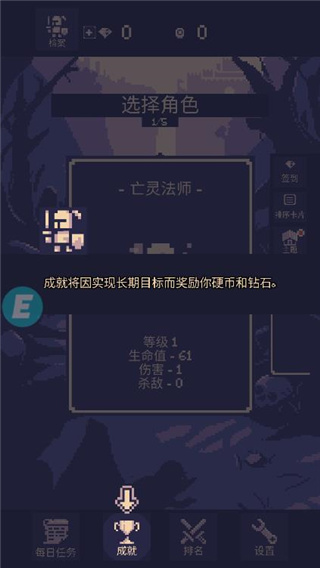 地牢勇者最新版