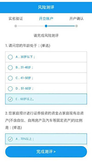 东兴198证券手机版