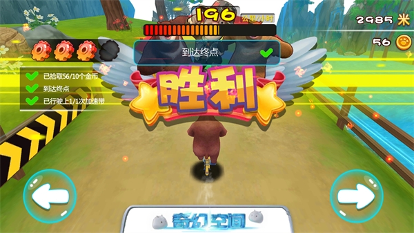 熊出没奇幻空间游戏