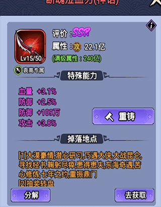 刺客传说官方正版