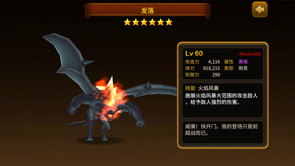 守护神猎手(Guardian Hunte)