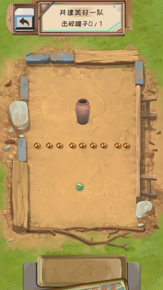 一起打弹珠最新版