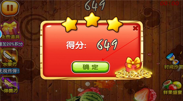 绚丽切水果最新版