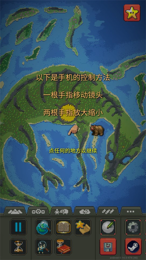 世界盒子无广告最新版2024