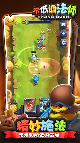 不低调法师官方版