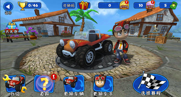 4d极速沙滩赛车2024最新版