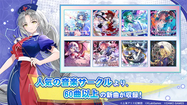 东方Arcadia Record官方版