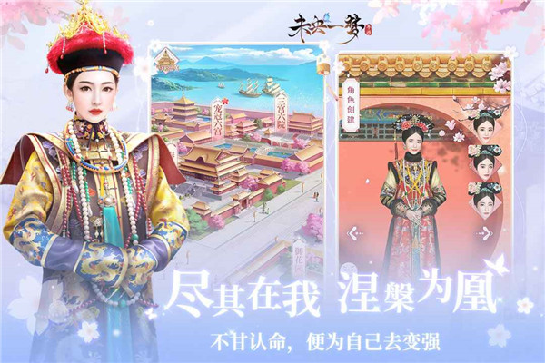 未央一梦游戏最新版