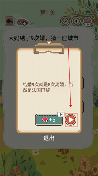 大妈的灵魂拷问5官方版