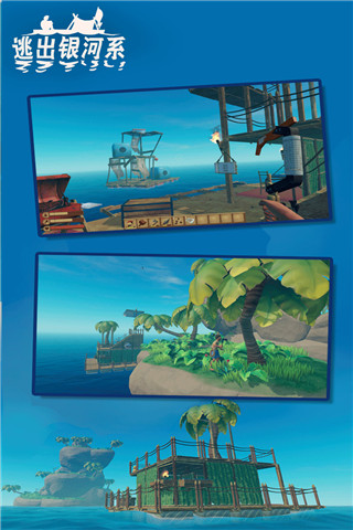 逃出银河系木筏求生官方正版