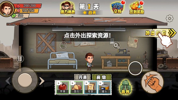 求生100天最新版