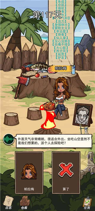 荒岛的王游戏官方版