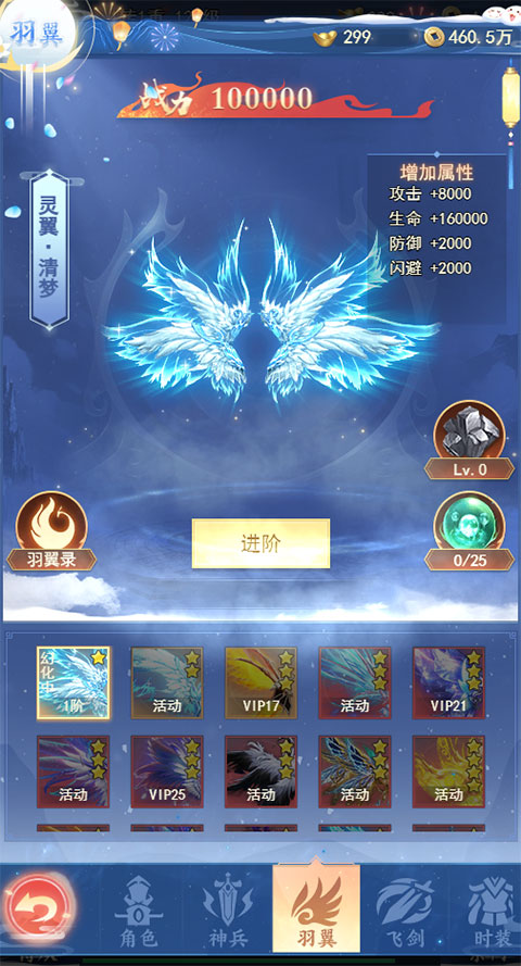 天剑诀h5折扣服