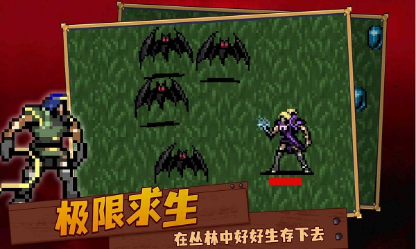 血族幸存者手机版