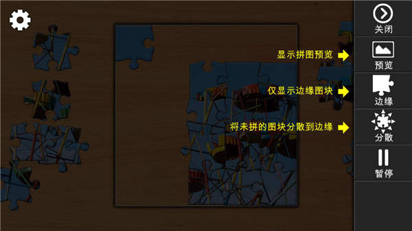 拼图传奇官方版(Jigsaws Puzzle epic)