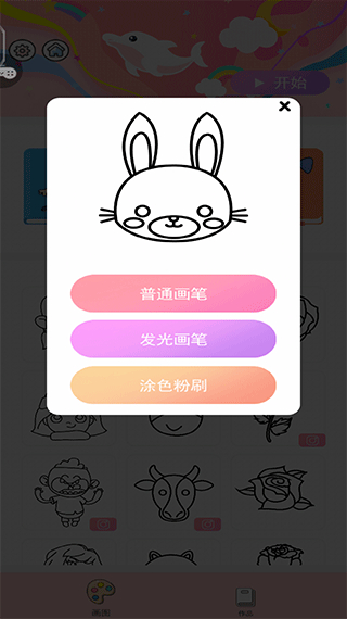 小小漫画家手机版