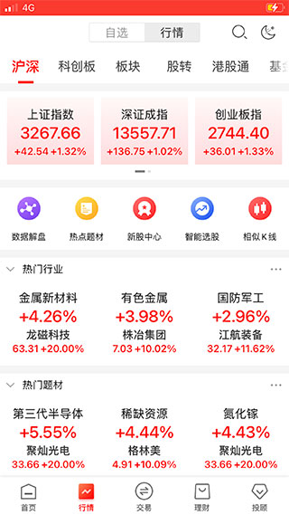 华龙点金智慧版app