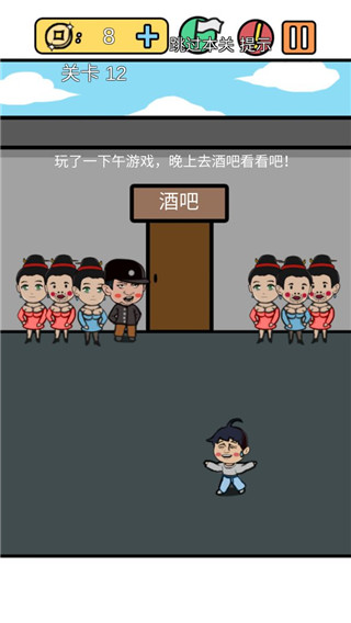 总有刁民想害朕3官方版