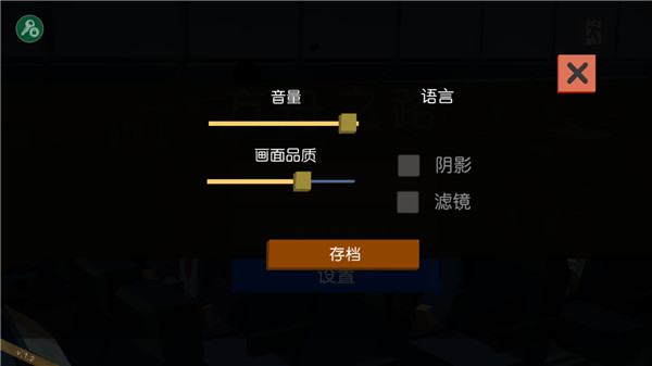 方舟之路官方版