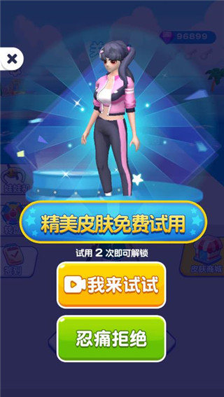 我还能走官方版