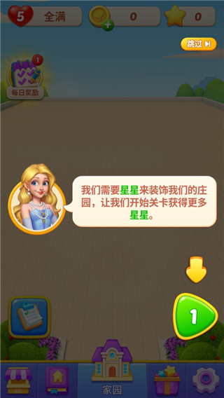 水果爱消消2官方版