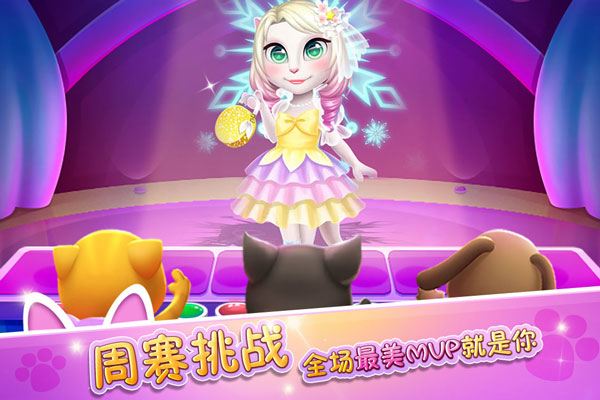 安吉拉爱装扮官方版