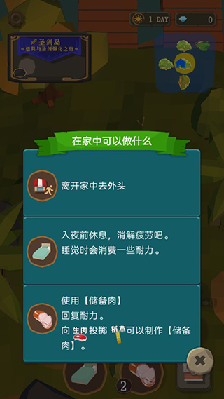 圣剑生存游戏官方正版