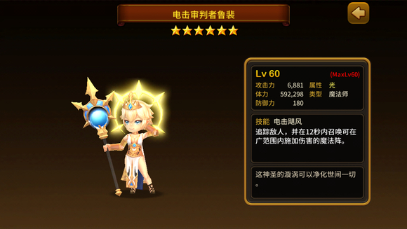 守护神猎手(Guardian Hunte)