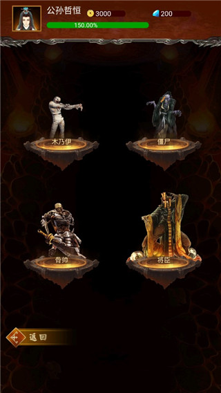 梦回迷城世界中文版