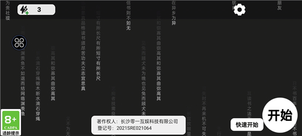 知识就是力量官方最新版