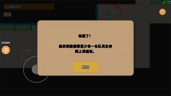 潜艇派对官方版