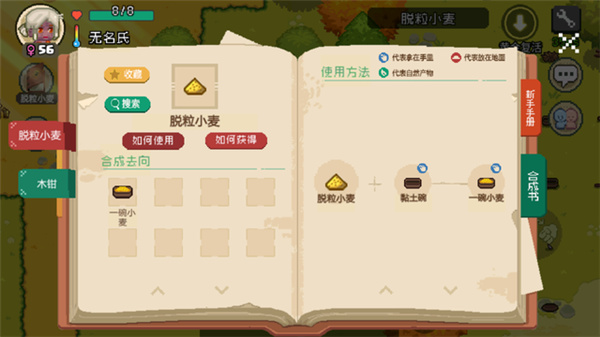 像素时代联机版