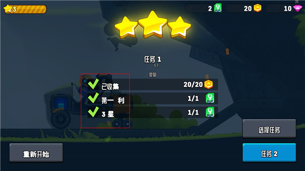 越野太空车2游戏中文版(Rovercraft 2)