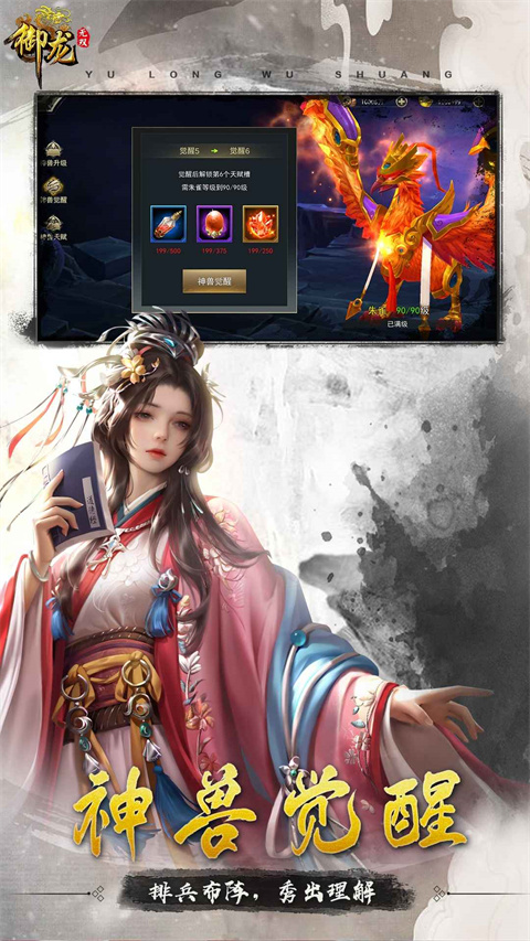 御龙无双官方版