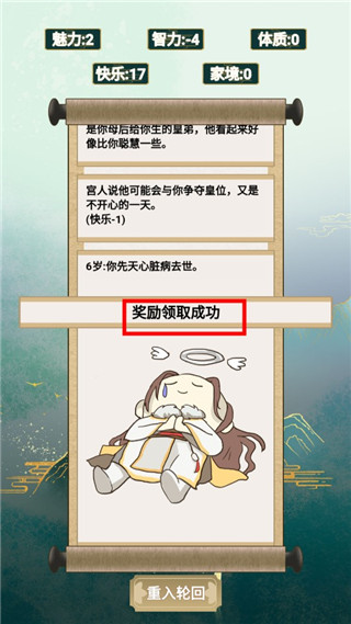 我的异世界日记最新版