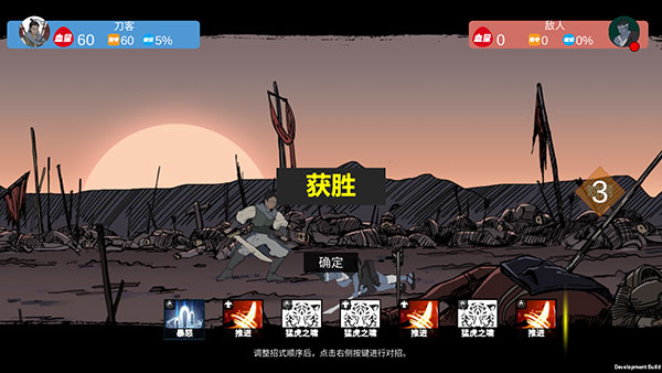 苍色侠碑石官方版