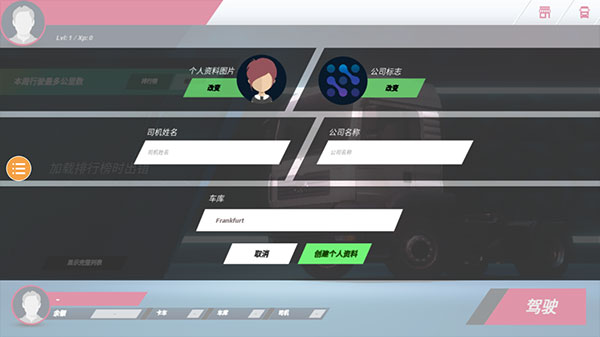 欧洲卡车模拟器4最新版2023