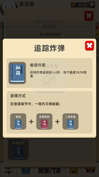 我功夫贼溜官方正版