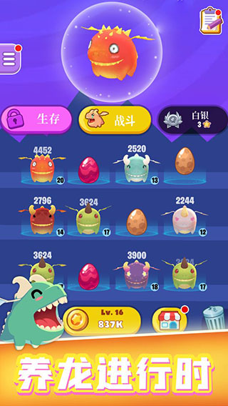 萌龙大作战官方版