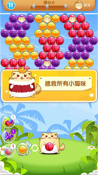 开心萌猫泡泡龙官方版