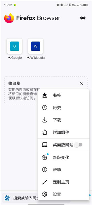 火狐浏览器(Firefox)国际版app官方最新版