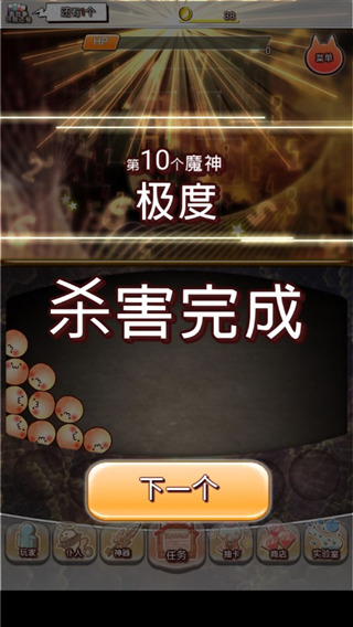 你的目的就是杀死我3最新版